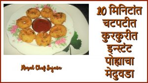 Medu Vada