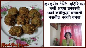 Bajji Pakoda Pakora