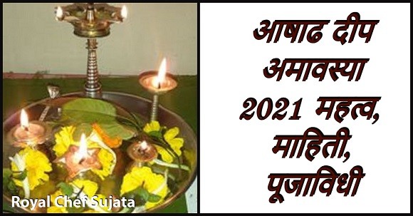 Ashad Amavasya 2021