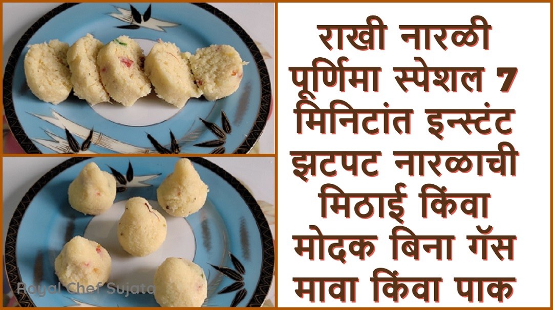 Instant Coconut Mithai or Modak