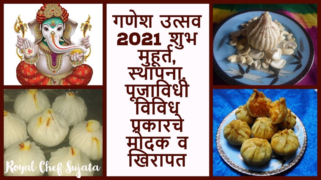 Ganesh Chaturthi 2021