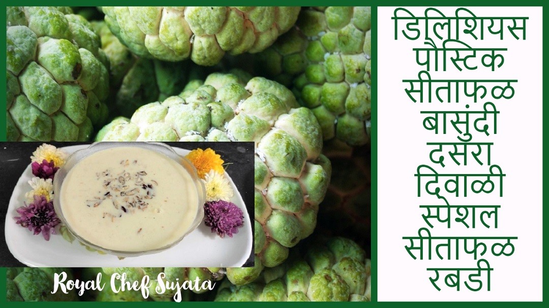 Sitafal Custard Apple