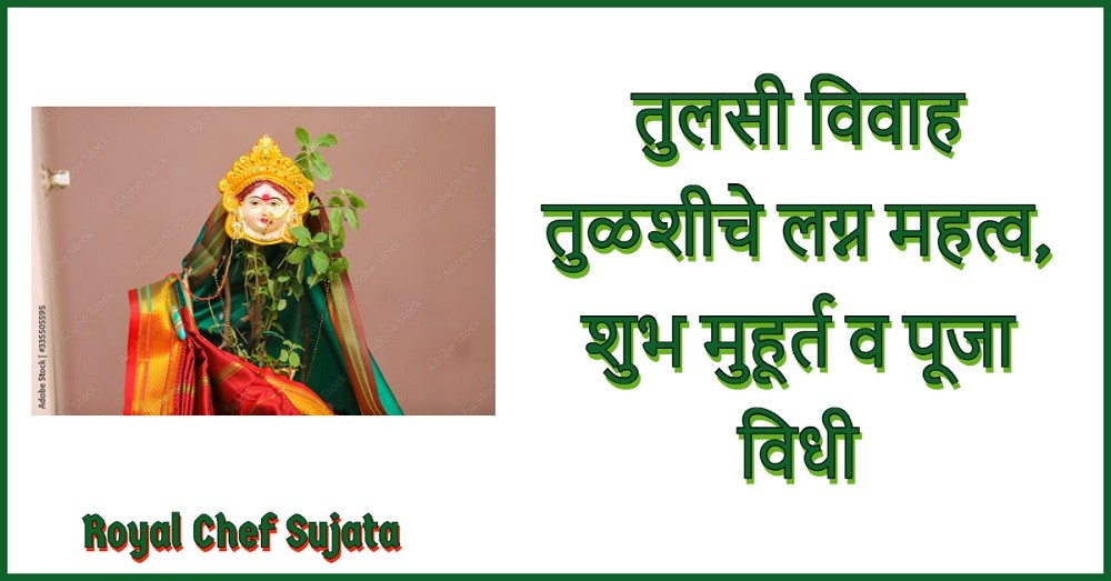 Tulsi Pooja 2024 Date And Time In Marathi Myrle Tootsie