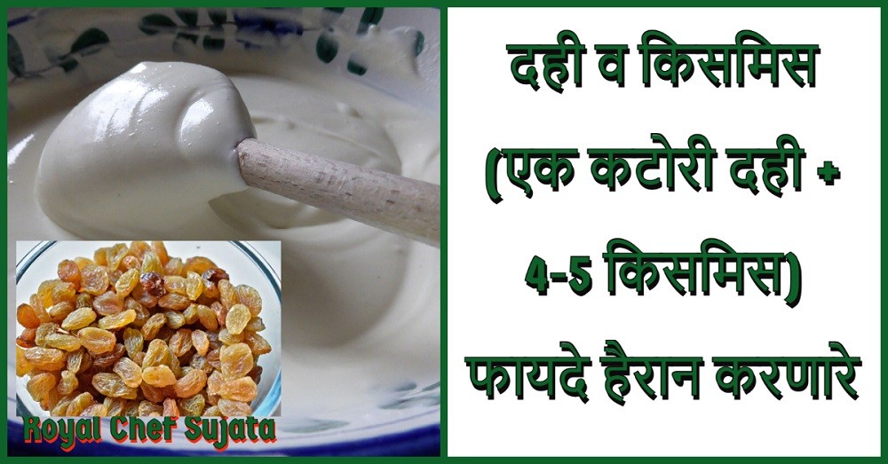 Curd with Raisins