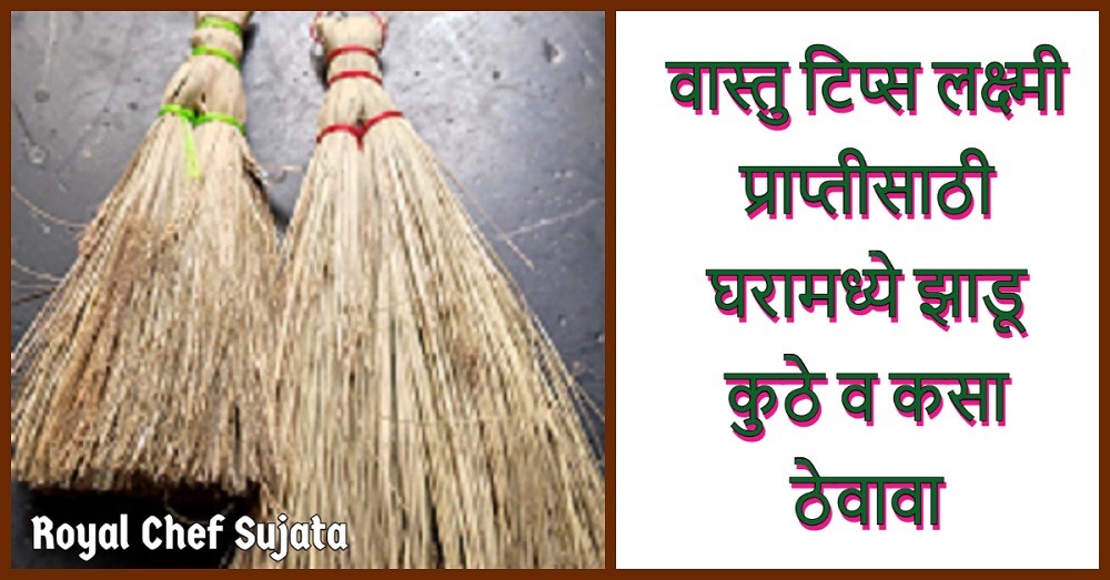 Vastu Tips For Broom