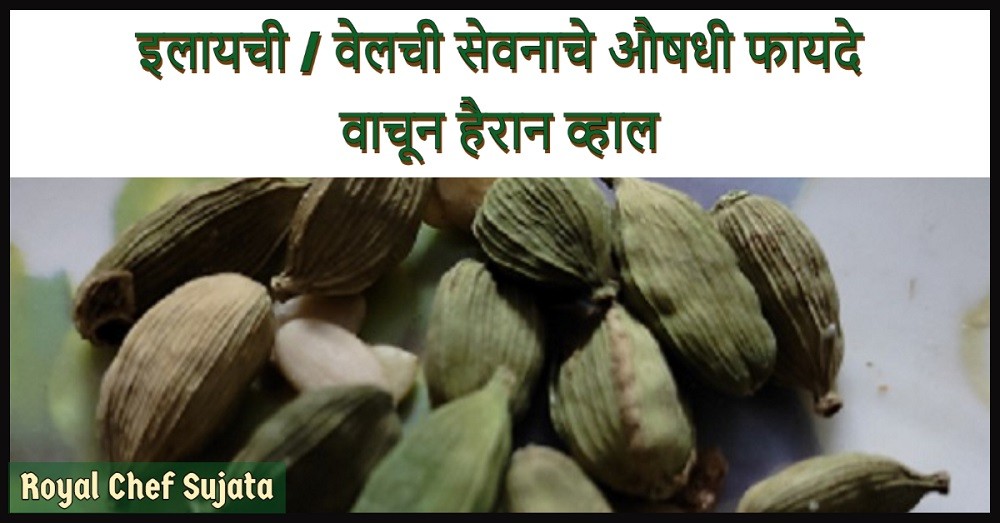 Health Benefits Of Cardamom