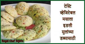 Vegetable Masala Idli 