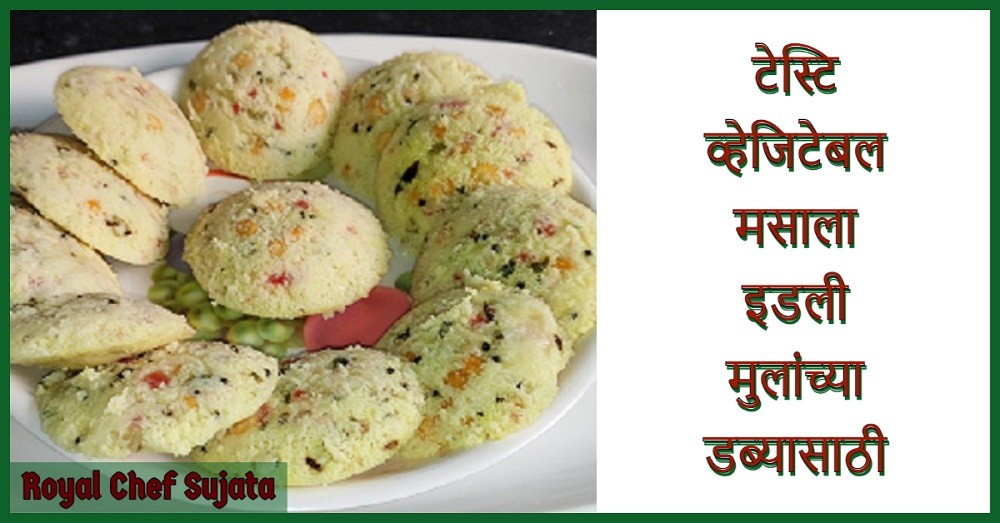 Vegetable Masala Idli