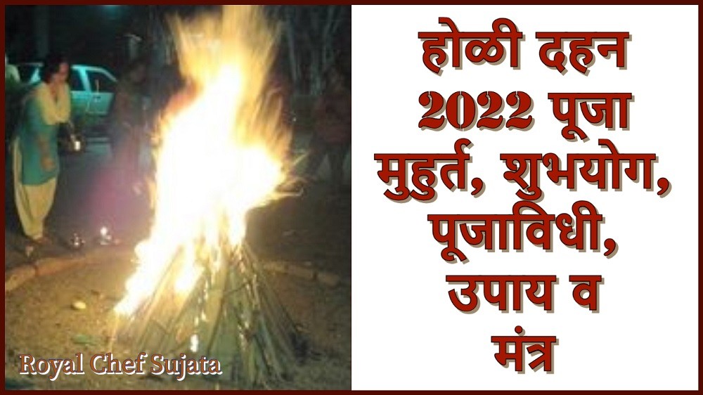 Holi Pooja 2022