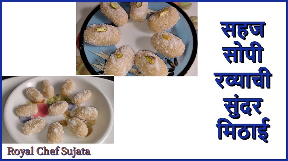 Suji Rava Mithai Without Khoya or Mawa