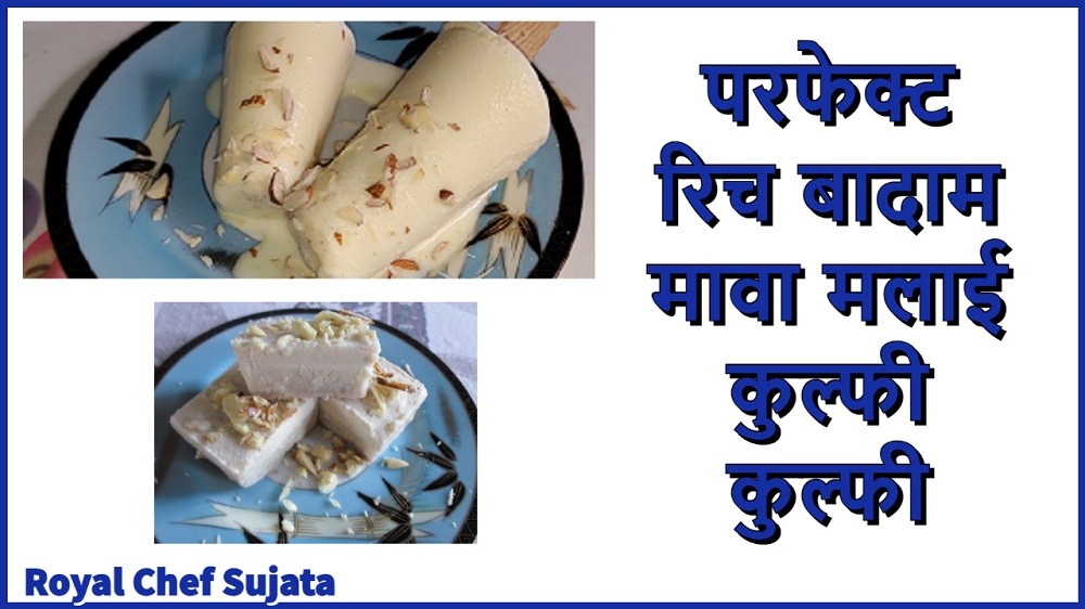 Badam Mawa Malai Kulfi