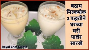 Badam Milk Almond Milk 