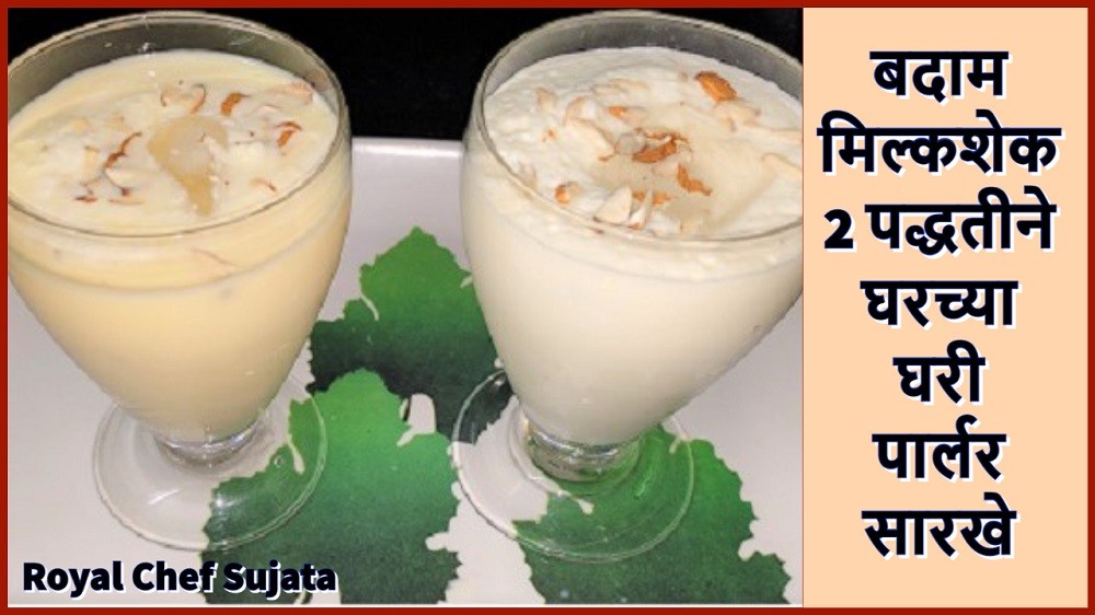 Badam Milk Almond Milk