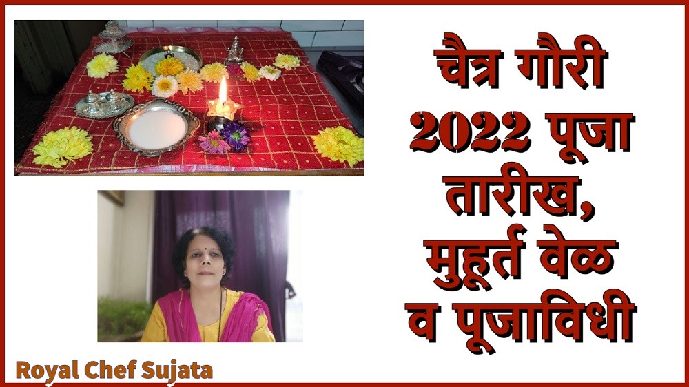 Chaitra Gauri 2022