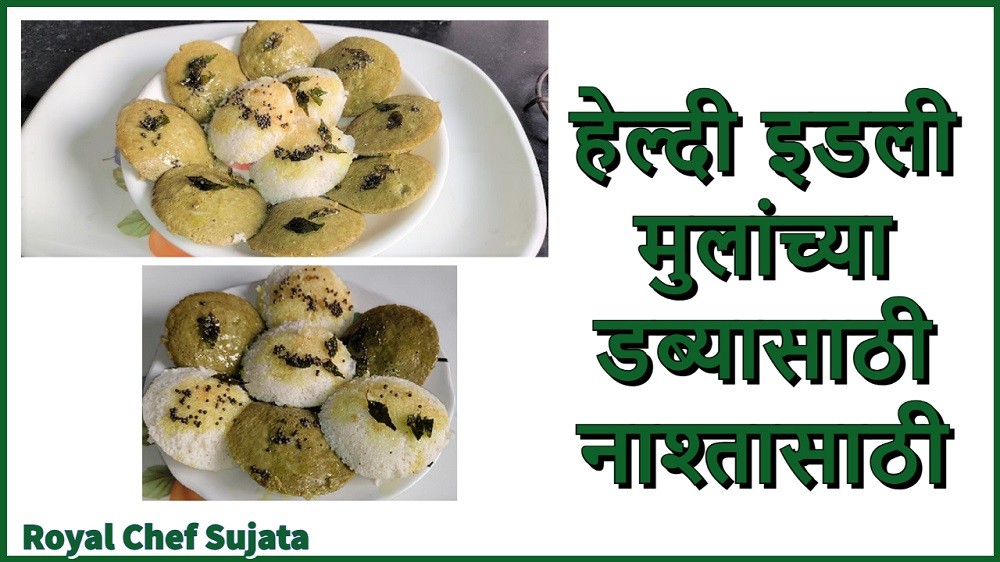 Idli