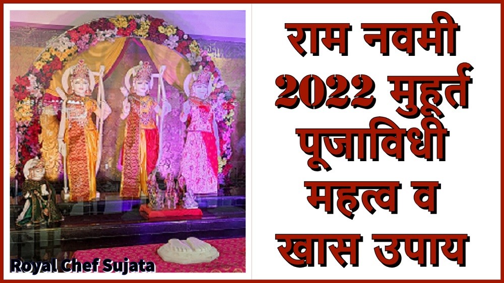 Ram Navami 2022