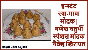 Modak 