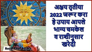 Akshaya Tritiya 2022