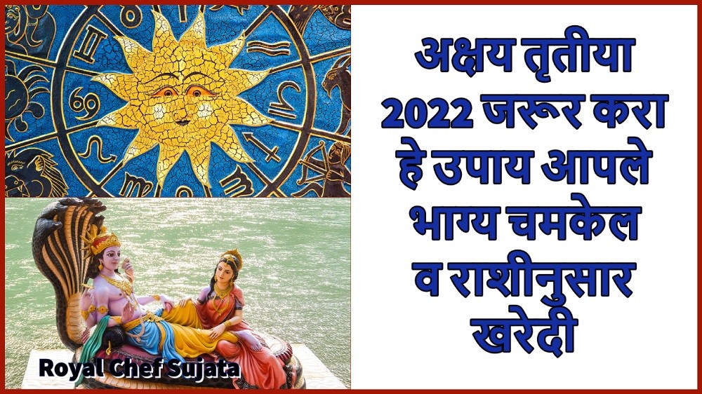 Akshaya Tritiya 2022