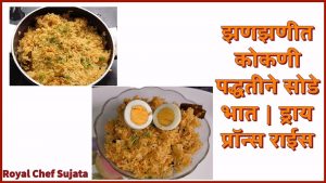 Bhat Pulav Rice 