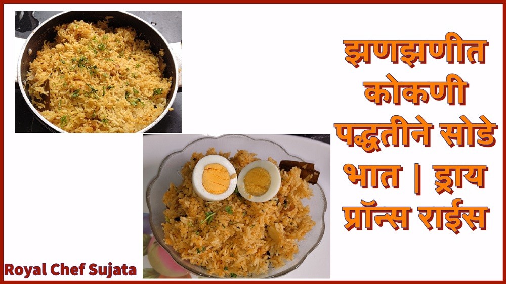 Bhat Pulav Rice