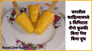 Mango Kulfi 