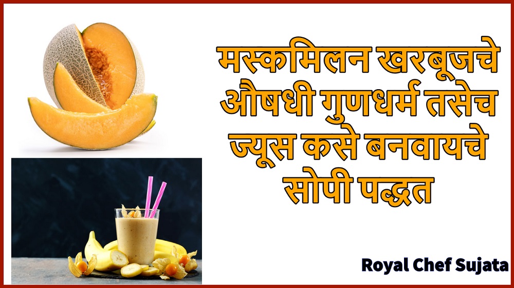 Muskmelon Kharbuja