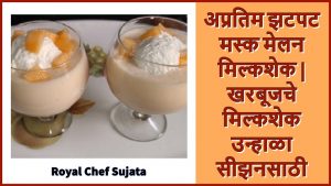 Muskmelon Kharbuja