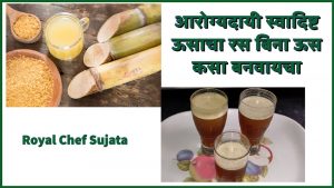 Sugarcane Juice