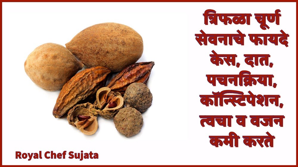 Triphala Churna