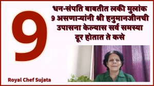 Worship of Hanuman by Birth No 9 People Attracts Wealth