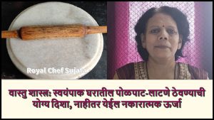 Kitchen Vastu Tips For Polpat Latne