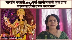 Shardiya Navratri Ashtami 2022  