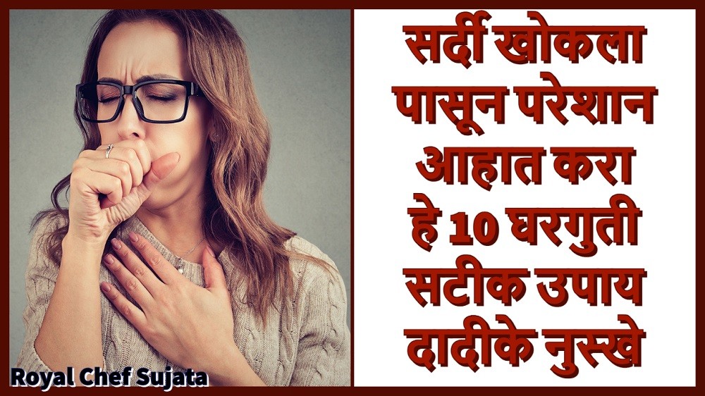 10 Home Remedies For Cold and Cough