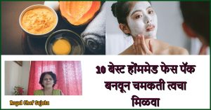 Homemade Face Packs for Glowing Skin 