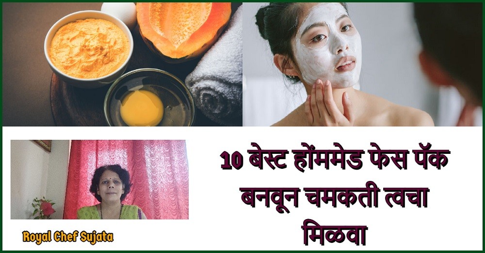 Homemade Face Packs for Glowing Skin