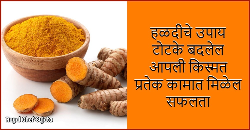 Haldi Turmeric