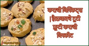 Bakery Biscuits