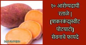 Health Benefits Of Eating Ratalu Sweet Potato