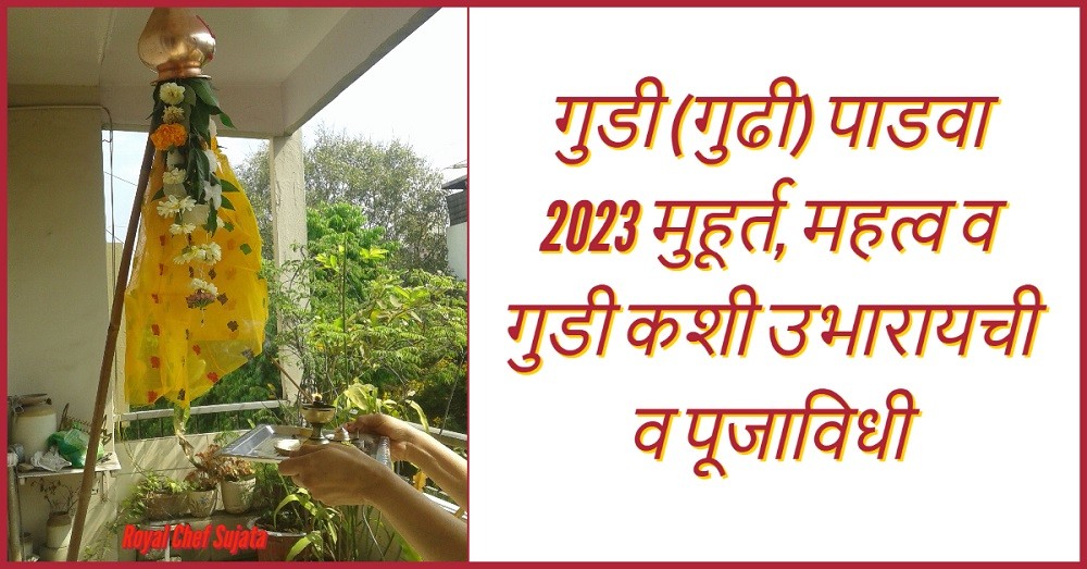 Gudi Padwa 2023