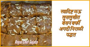 Besan Mango Barfi Vadi 