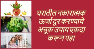 Vastu Tips For Negative Energy 