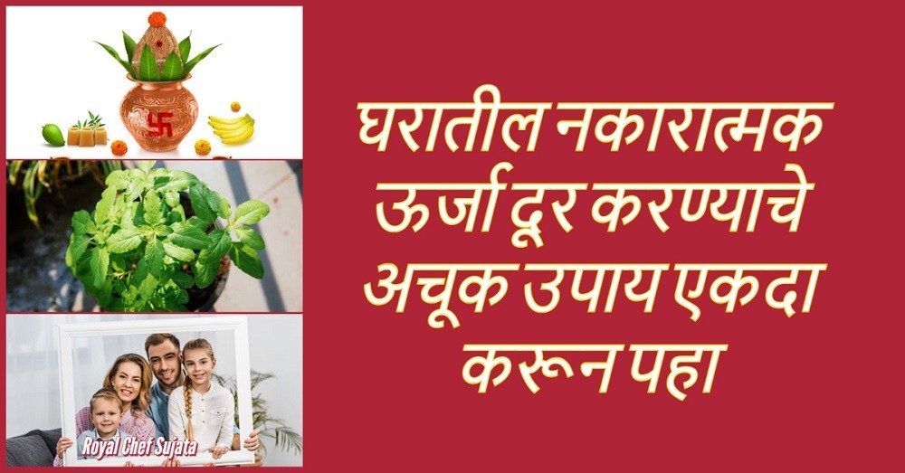 Vastu Tips For Negative Energy