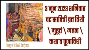 3 June Vat Savitri Vrat 2023 