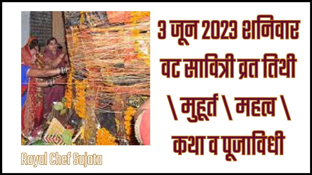 3 June Vat Savitri Vrat 2023