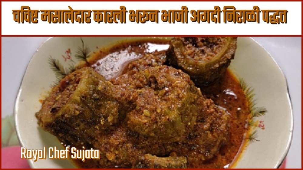 Karlyachi Stuffed Bhaji Gravy