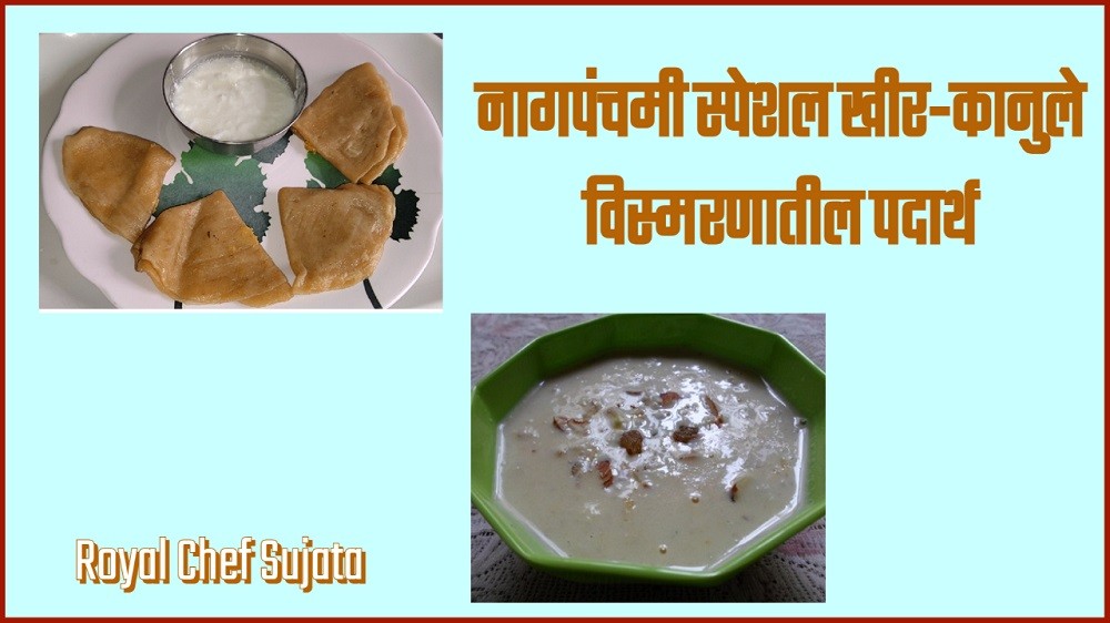 Nagpanchami Special Kheer-Kanule