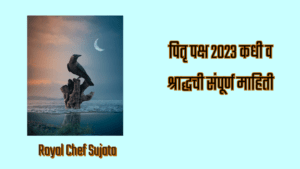 Pitru Paksha Shradh 2023 