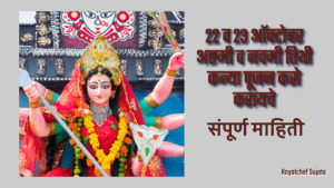 Ashtami Tithi Navami Tithi Importance And Kanya Pujan