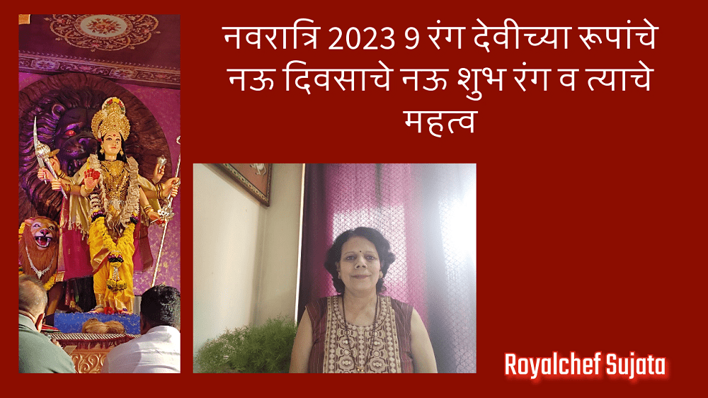 Navratri 9 Days Colours and Significance In Marathi Royal Chef Sujata